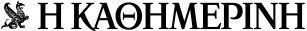 Kathimerini