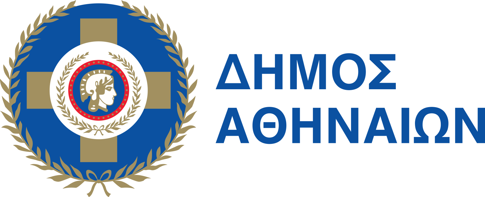 υπό την αιγίδα του Δήμου Αθηναίων