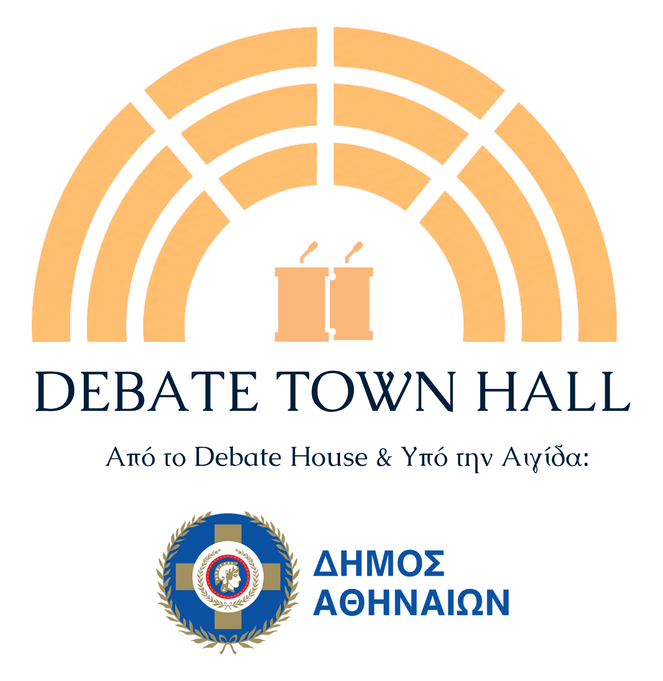 Debate Town Hall — Δήμος Αθηναίων